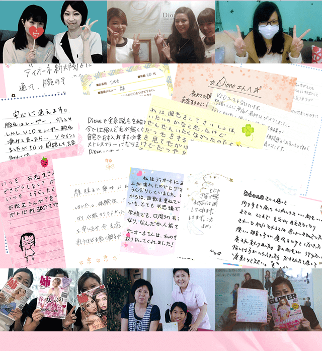 お喜びの声いただいております